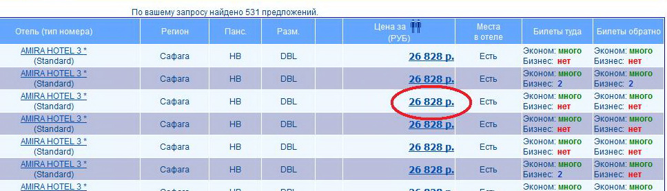 заказ тура