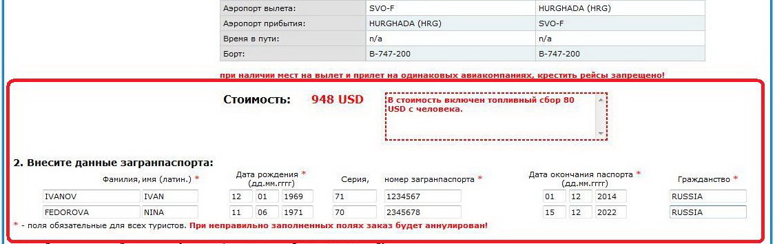 заполнение полей