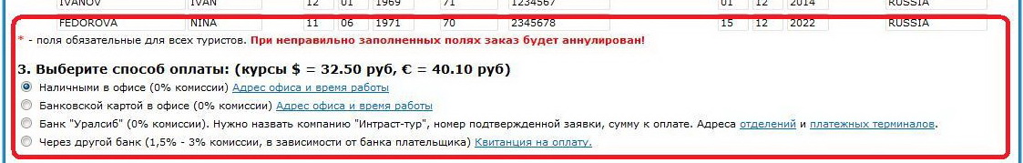 оплата