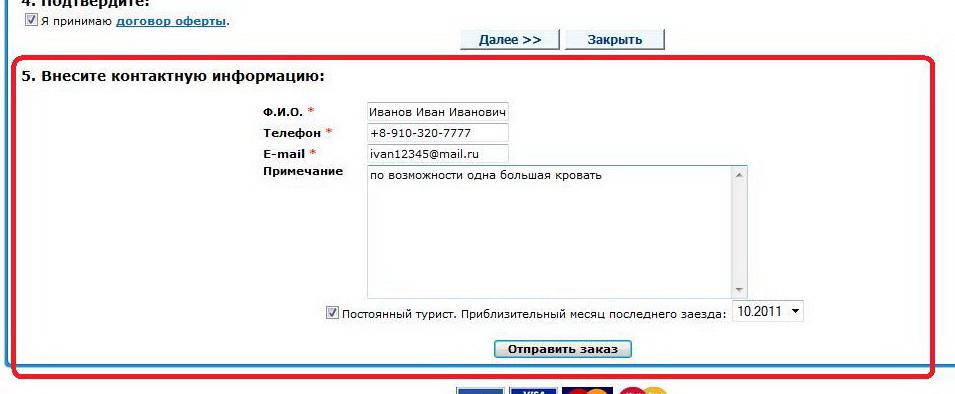 контактная информация