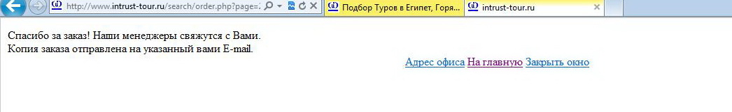 копия заказа