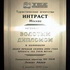 Лучшее турагентство Тез Тур за 2002 год