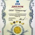 Лучшее турагентство Tez tour за 2005 год